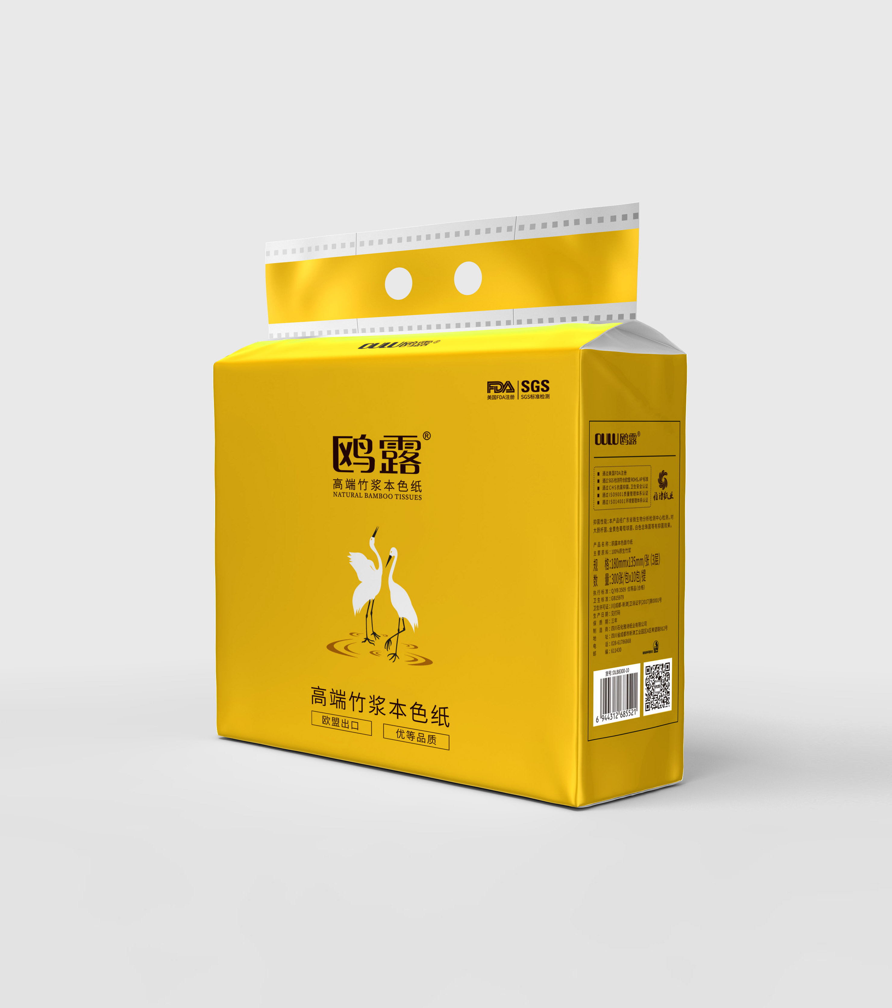 鸥露高端竹浆本色面巾纸400抽*3