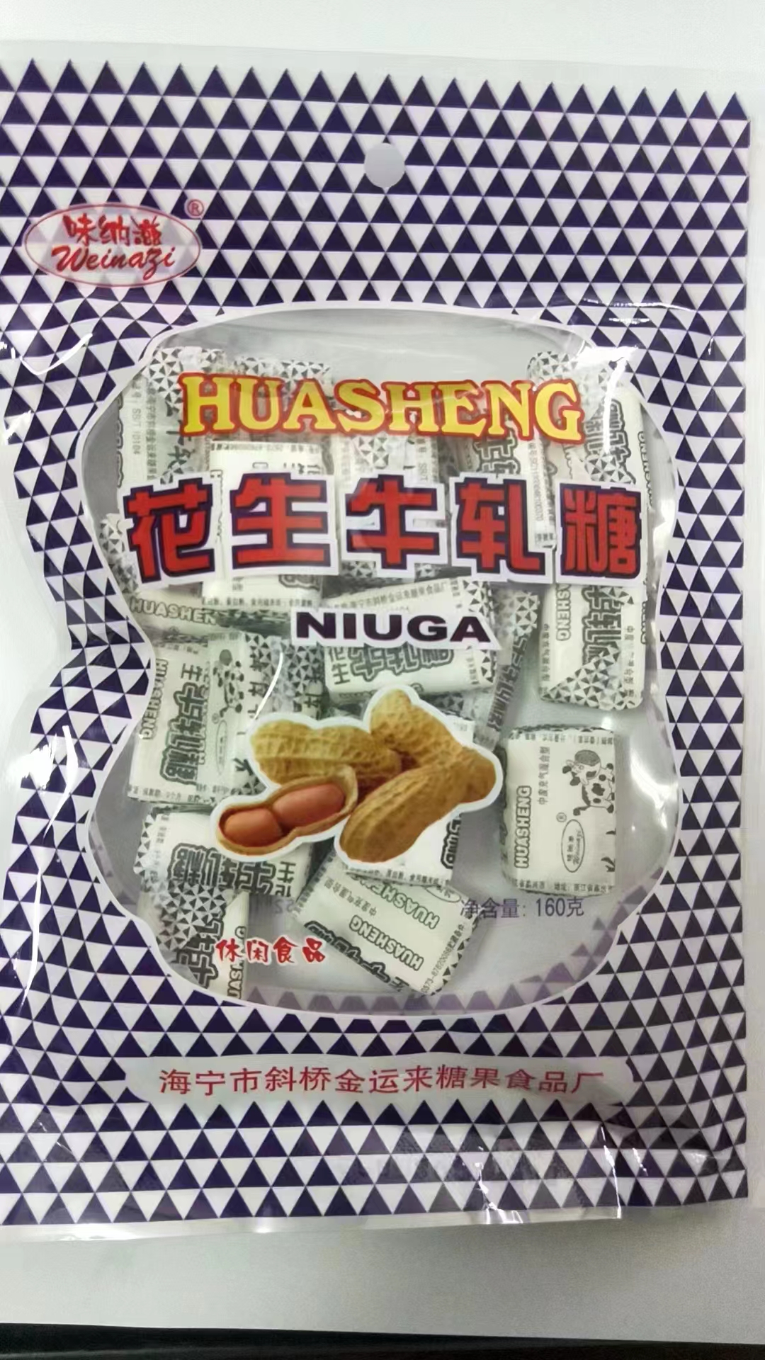 味纳兹花生牛轧糖160G