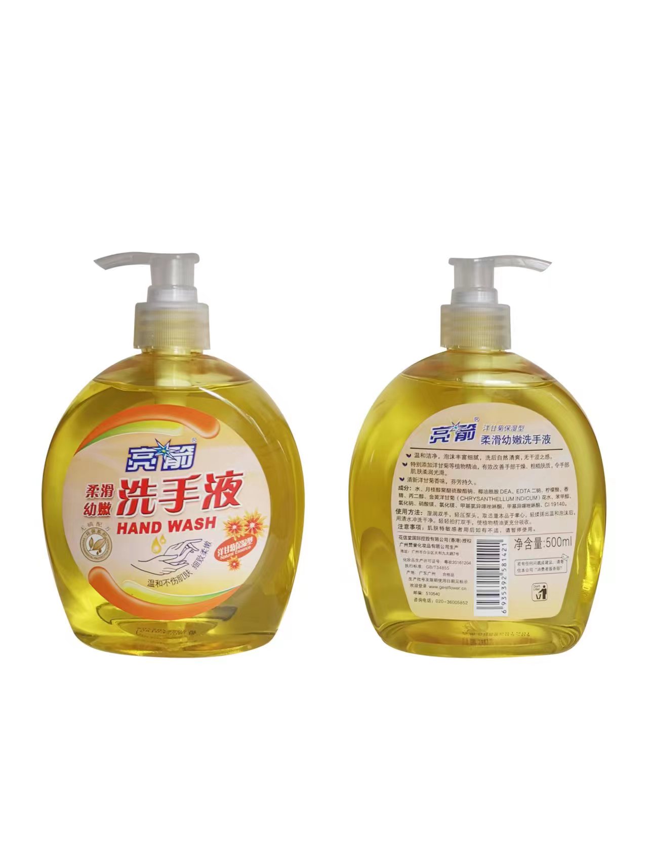 花信堂亮箭洋甘菊洗手液500ml