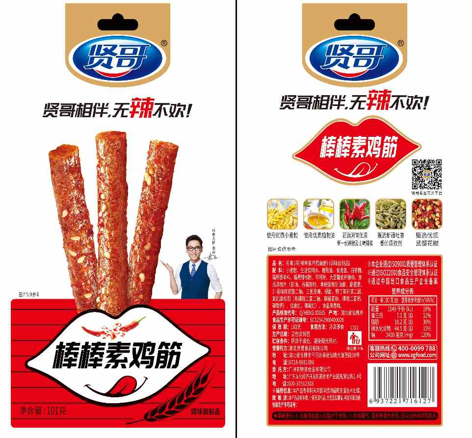 贤哥名嘴1哥棒棒素鸡筋面筋101g