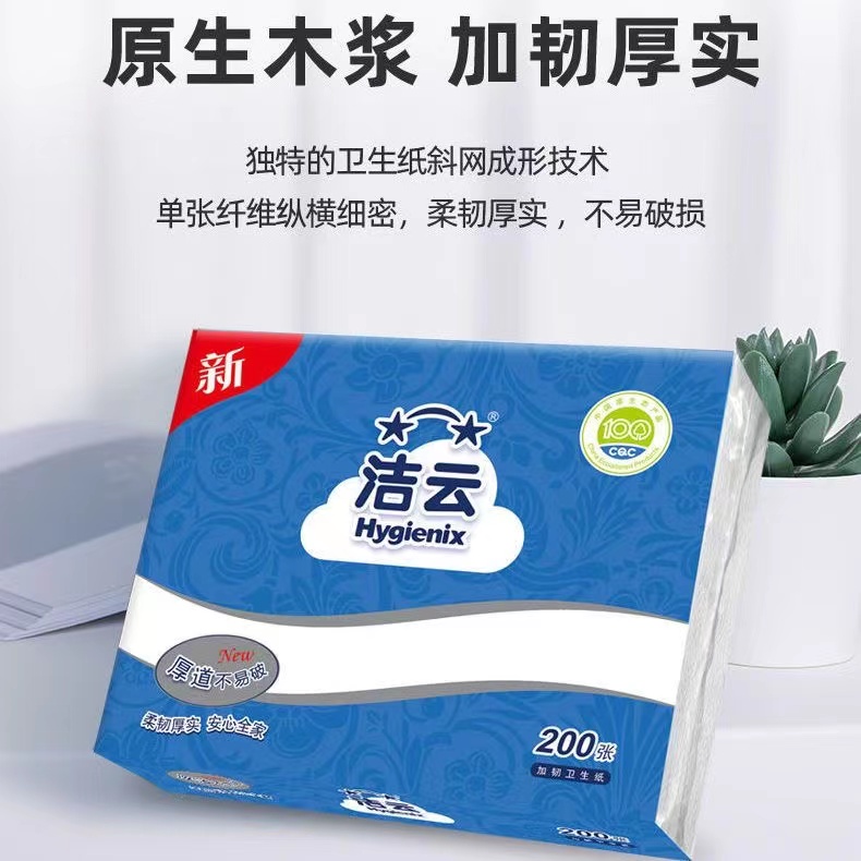 洁云加韧卫生纸200张