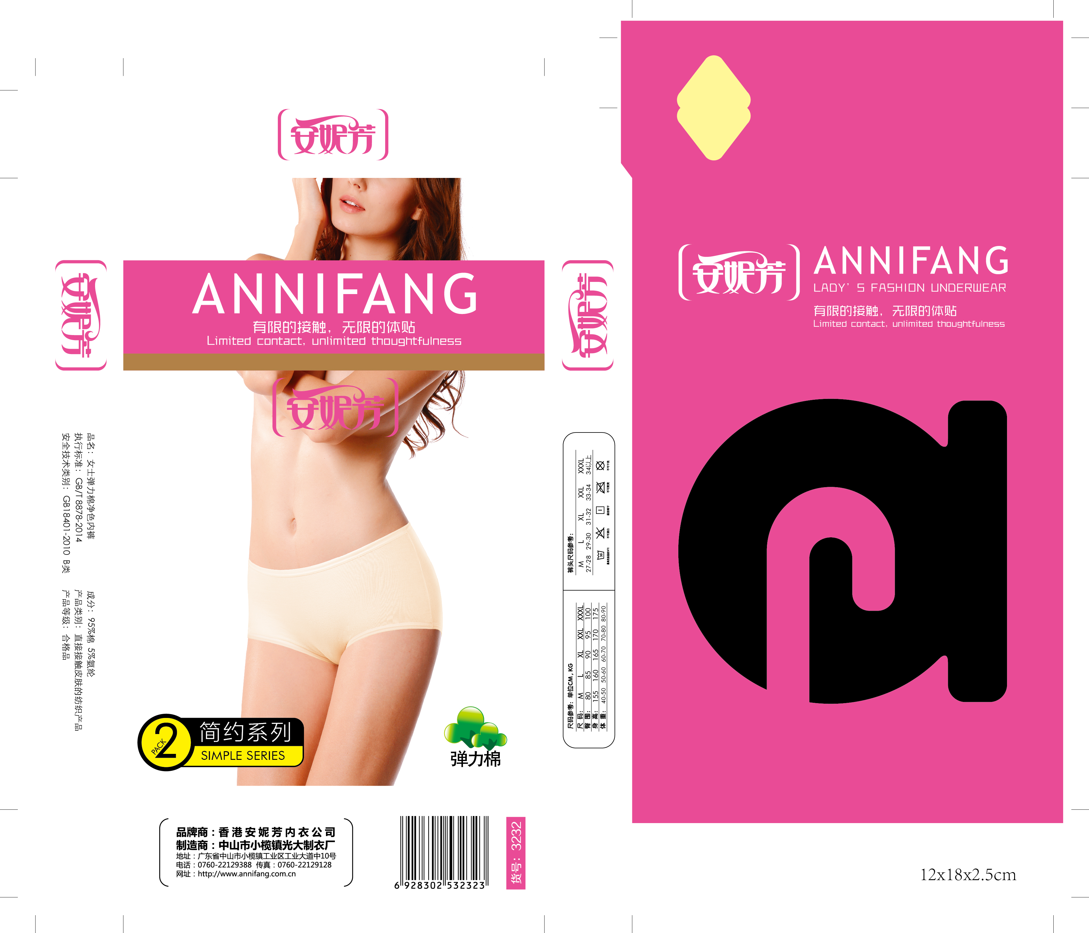 敏奴安妮芳女士平角内裤(S码）