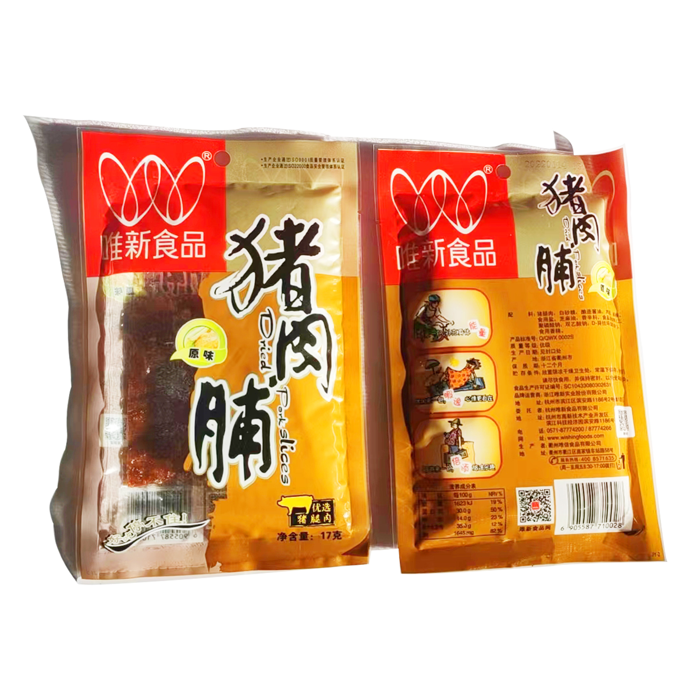 唯新猪肉脯原味17g