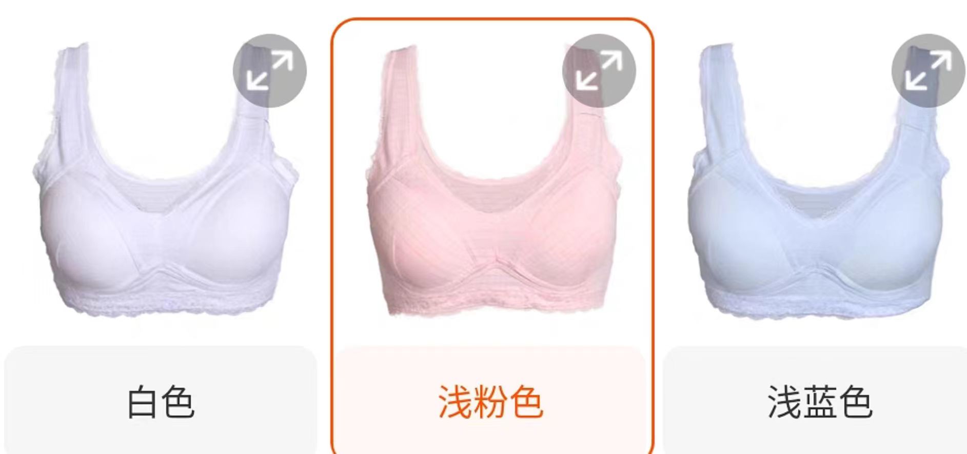 彰艳全棉文胸856（无钢圈）