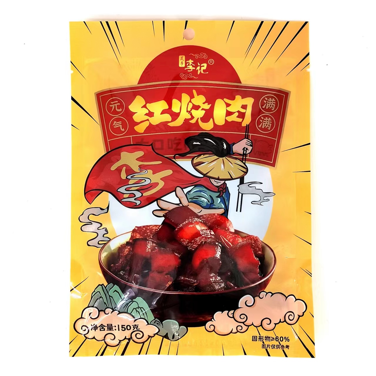 瓦市李记红烧肉150g