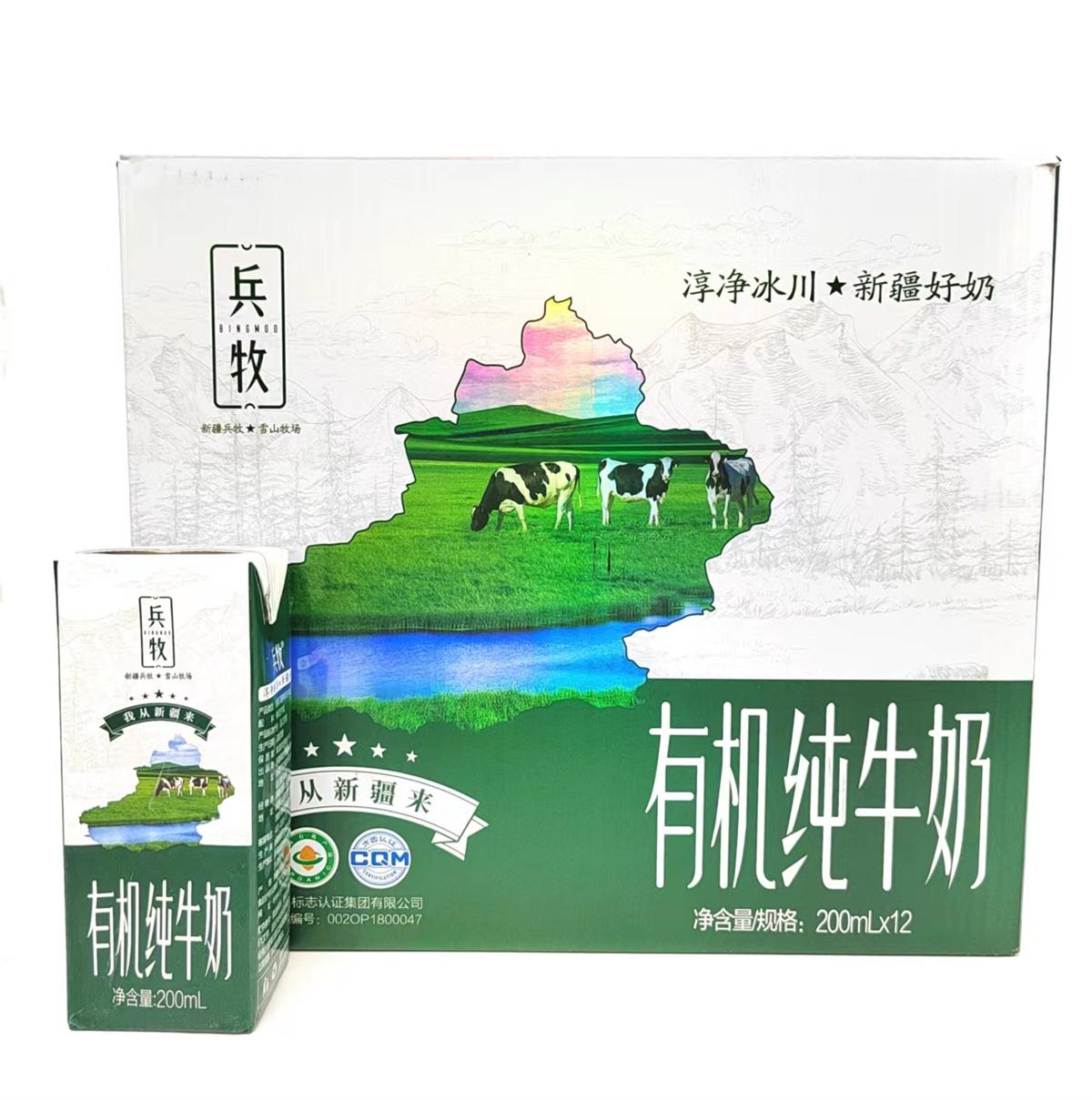 兵牧有机纯牛奶200ml*12盒