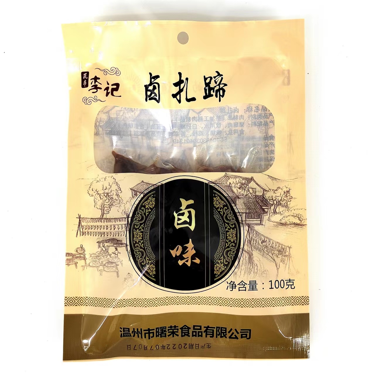 瓦市李记卤扎蹄100g