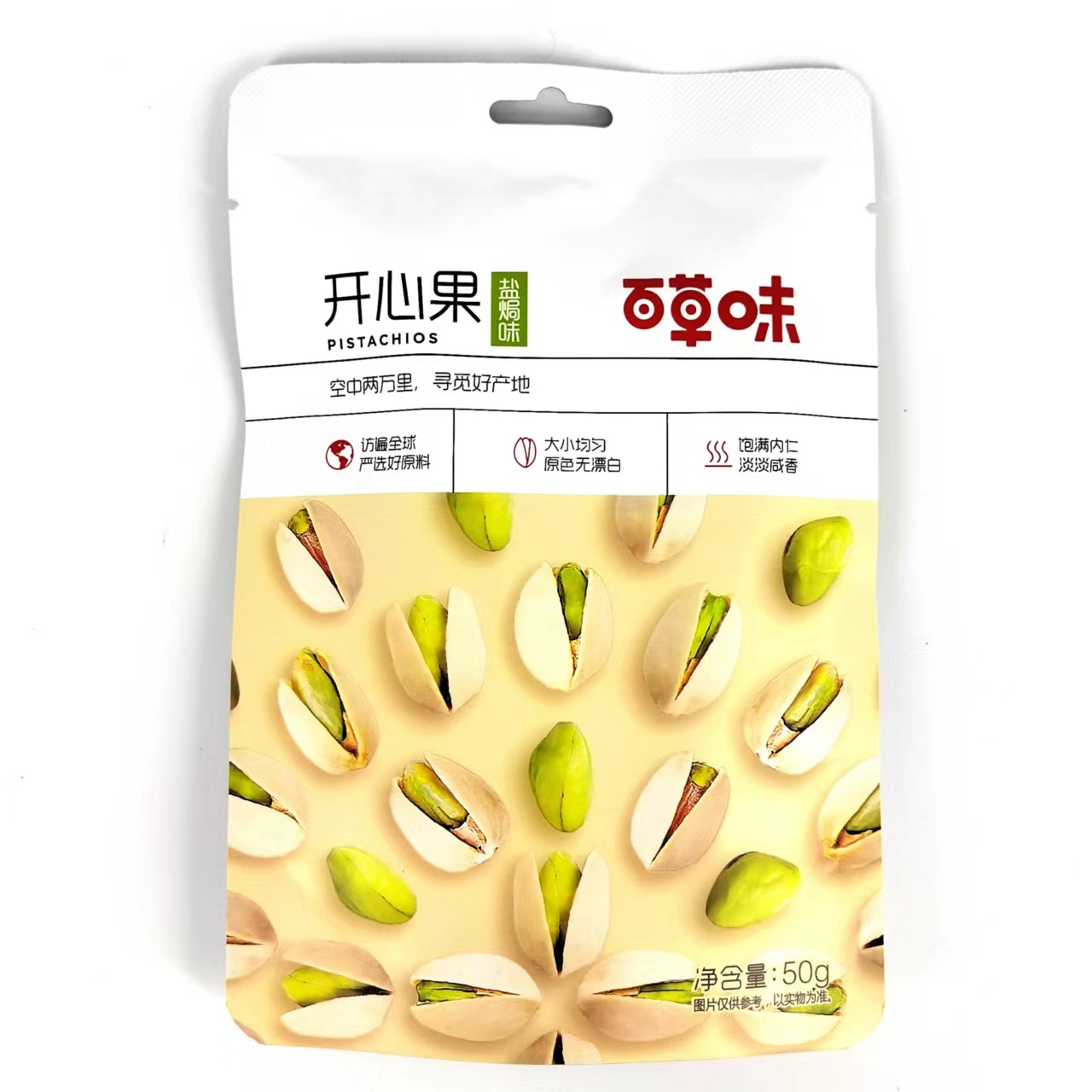 百草味开心果盐焗味50g