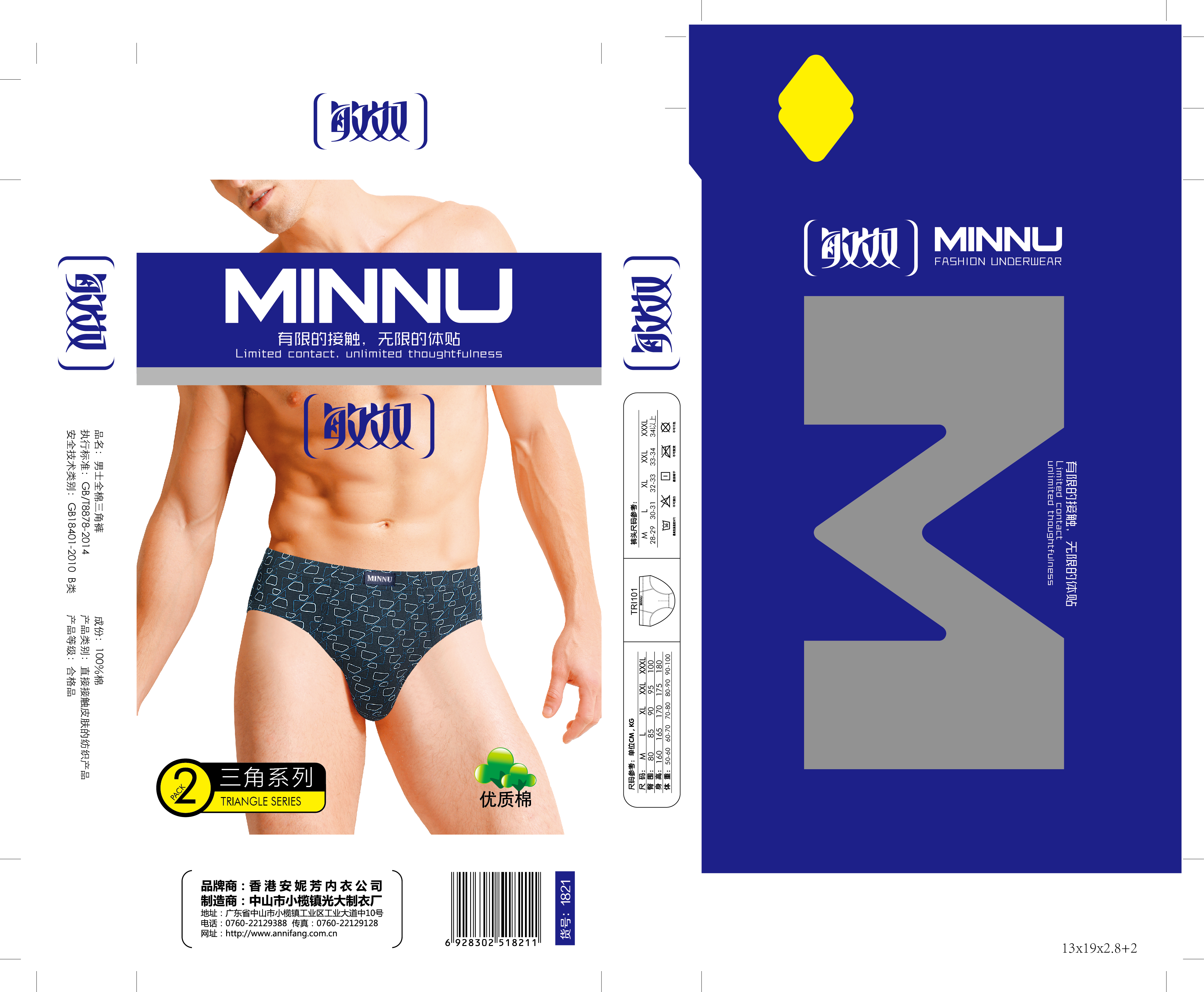 敏奴男士全棉印花三角裤1821（2条装）L码