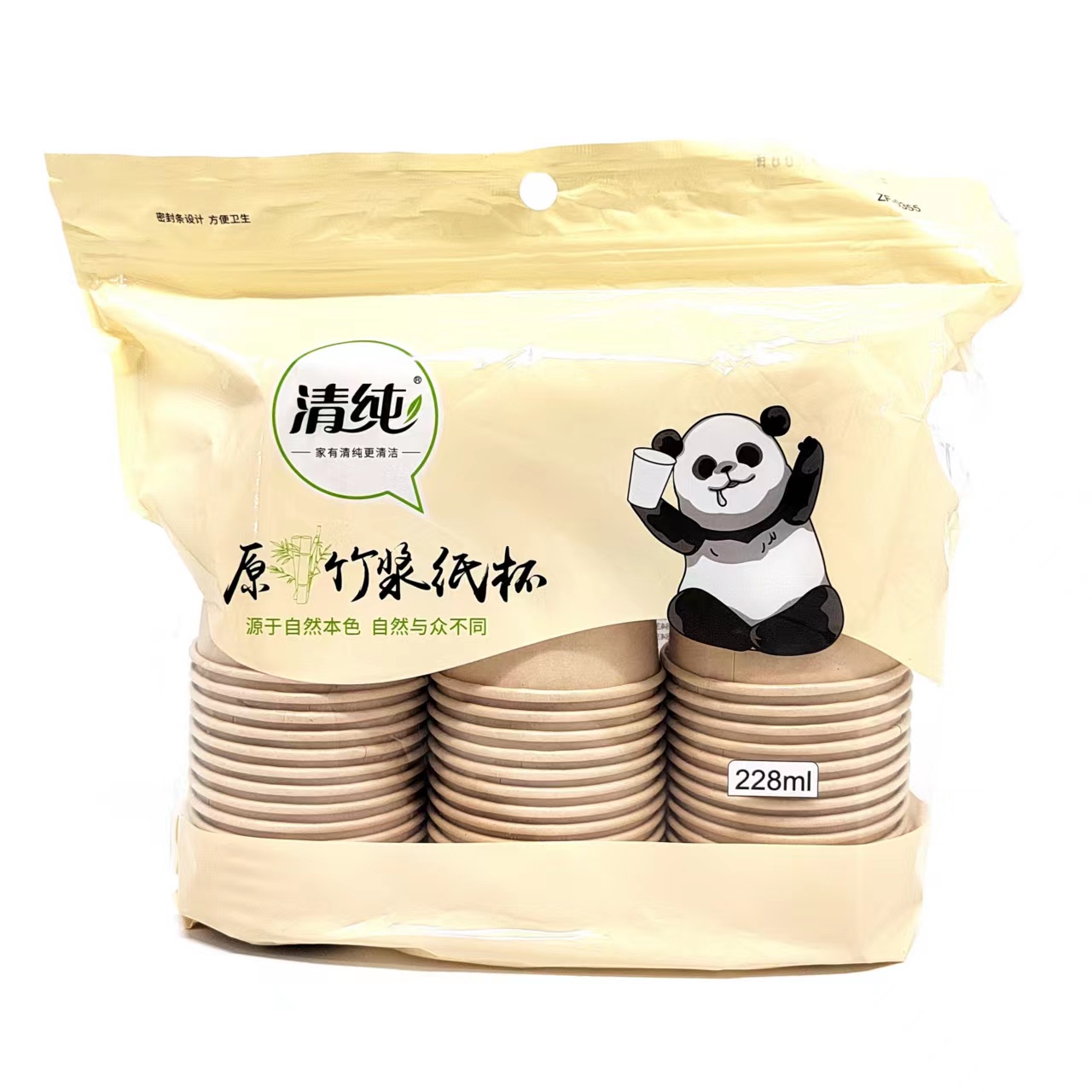 清纯原竹浆纸杯45只装