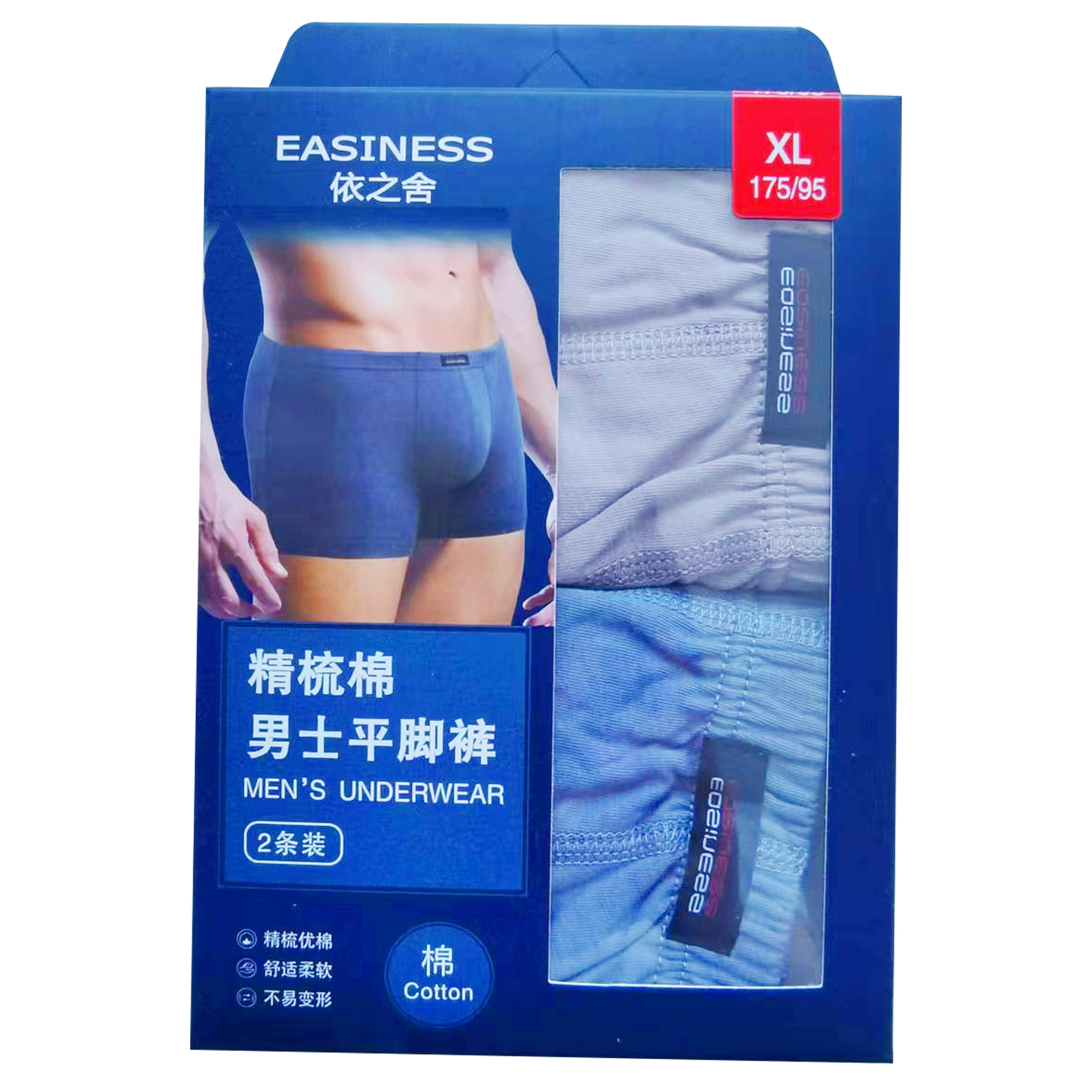 依之舍男士平角裤（2条装）