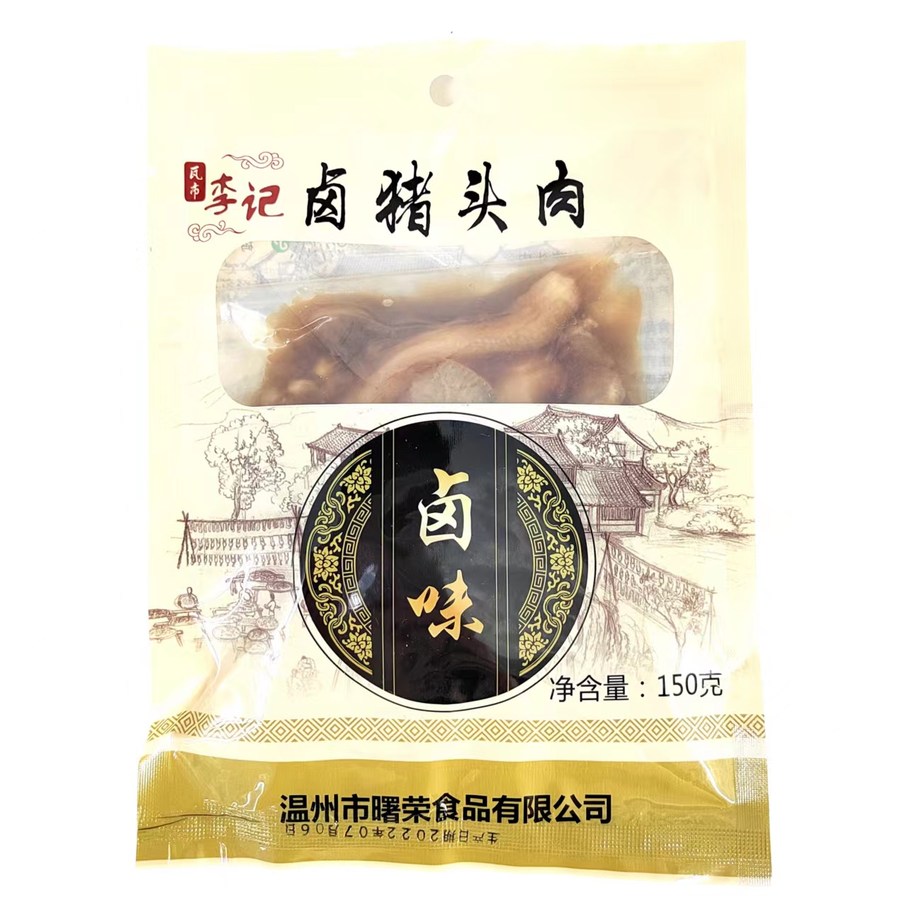 瓦市李记卤猪头肉150g