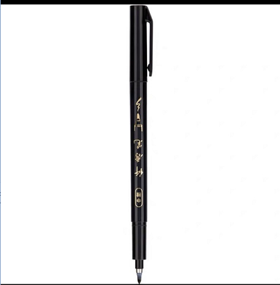 得力纤秀笔（秀丽笔）极细75517