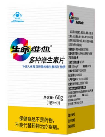 生命维他多种维生素片1g*60片