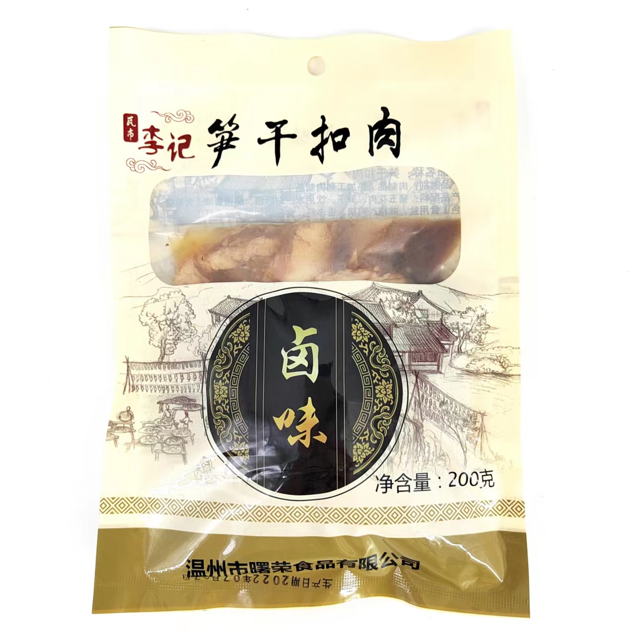 瓦市李记笋干扣肉200g