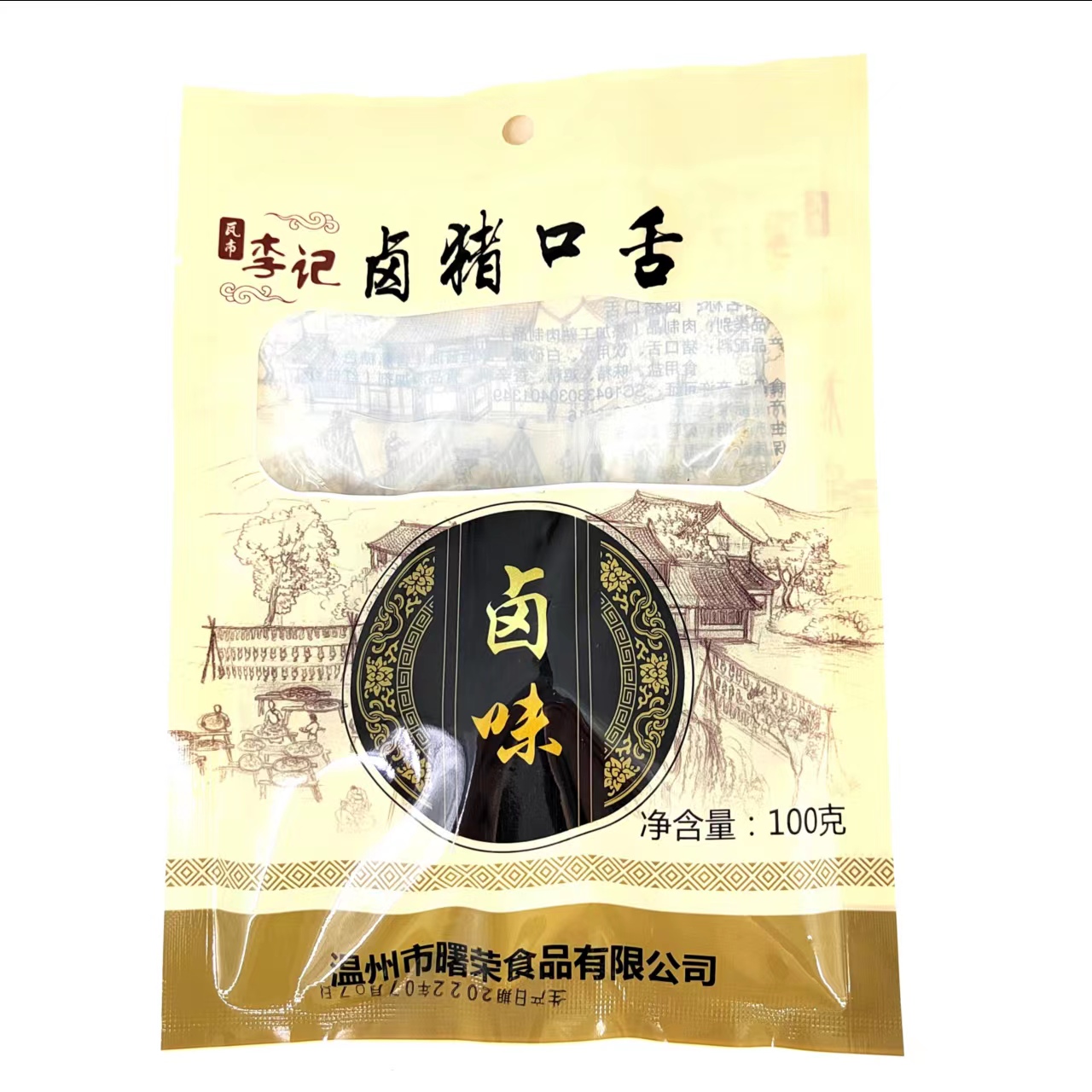 瓦市李记卤猪口舌100g