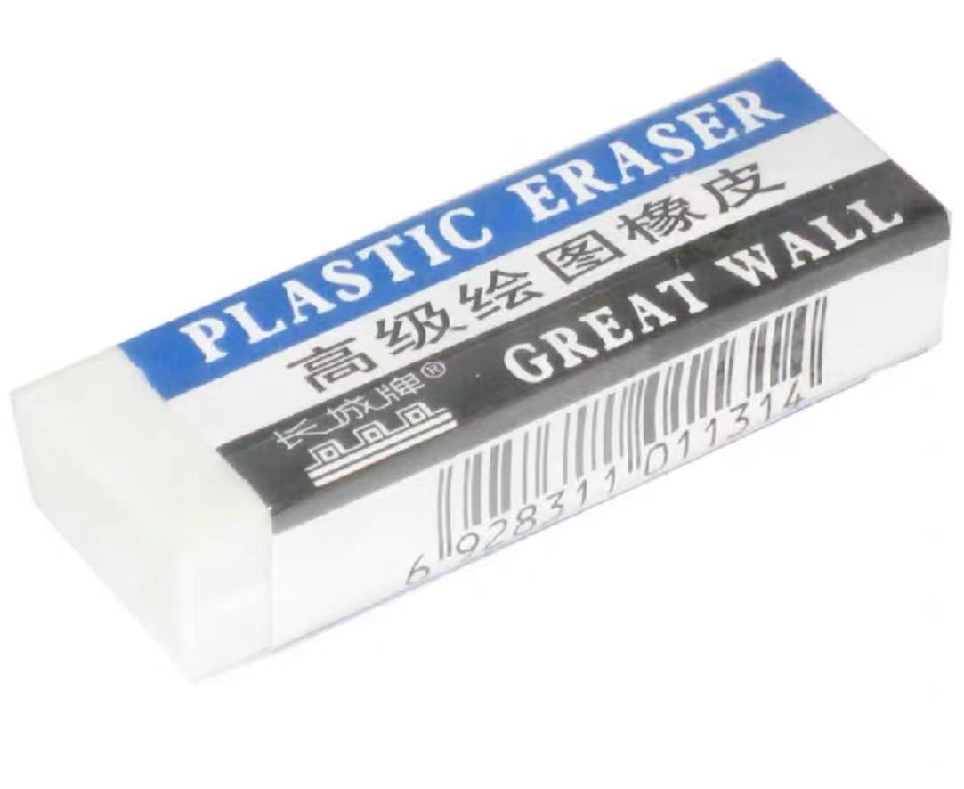 长城高级绘图中橡皮E1132