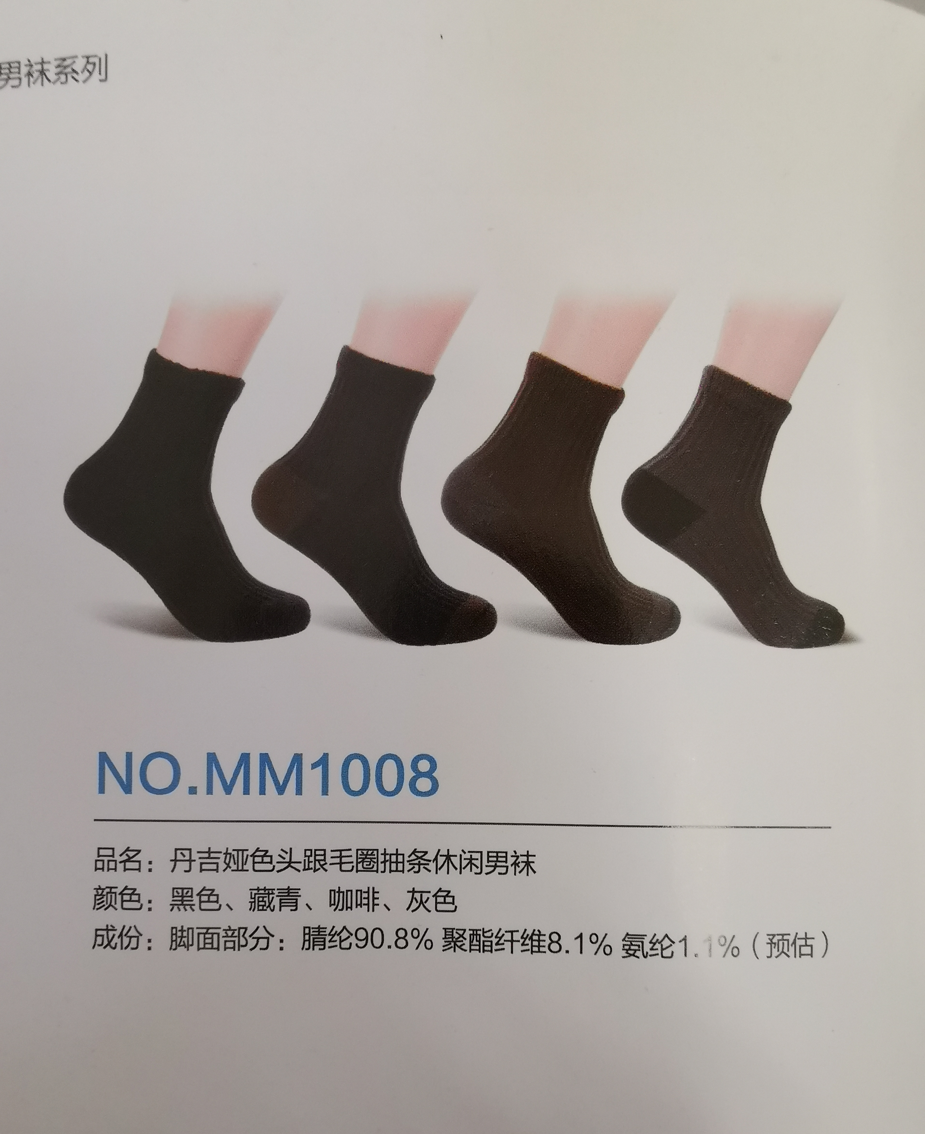 丹吉娅保暖毛圈袜