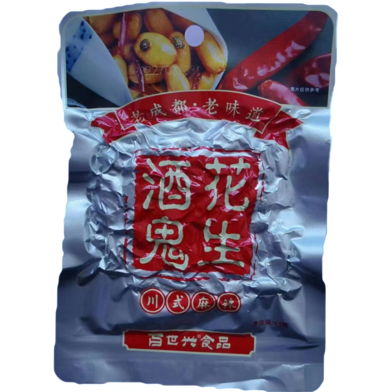 百世兴酒鬼花生（麻辣味）65g