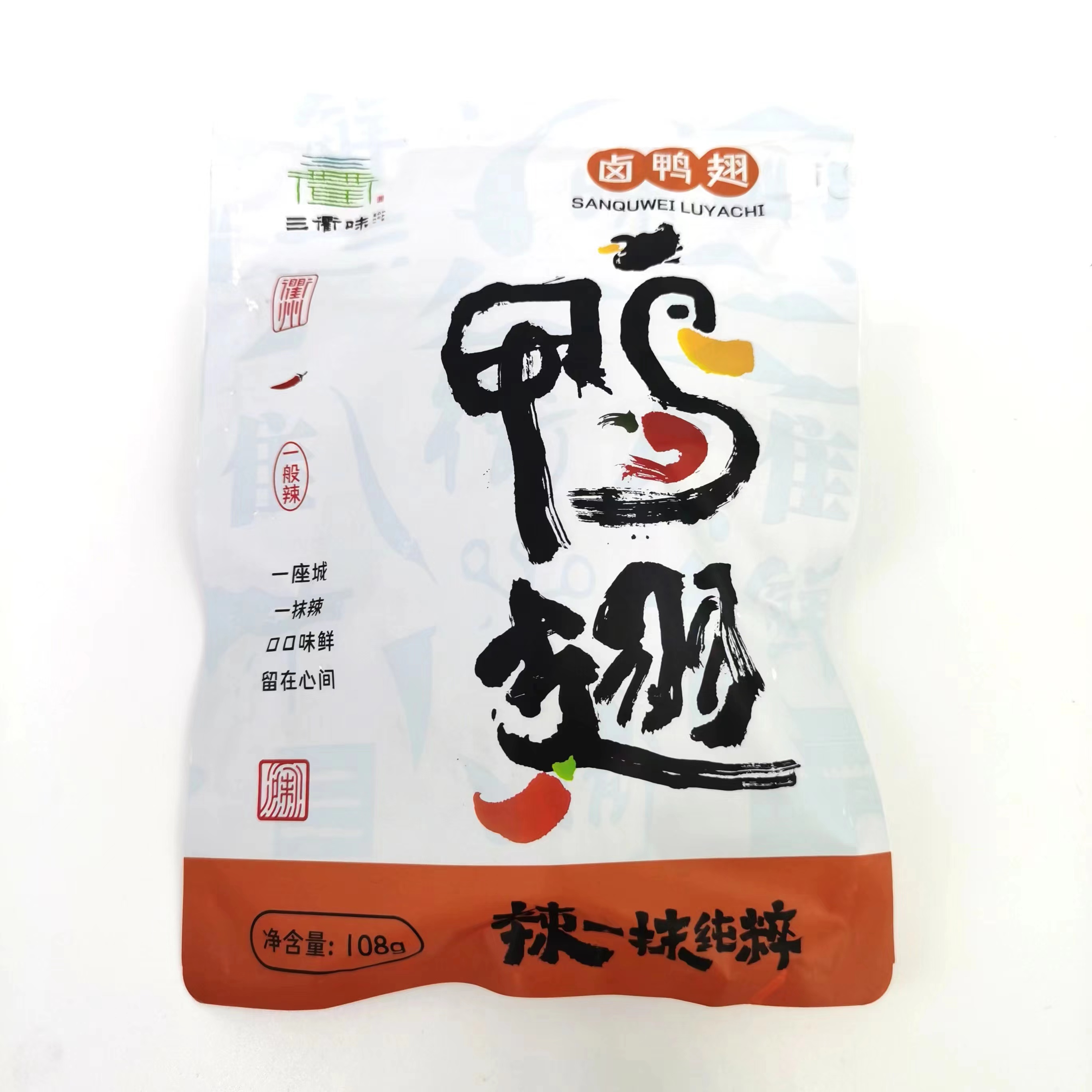 三衢味卤鸭翅108g