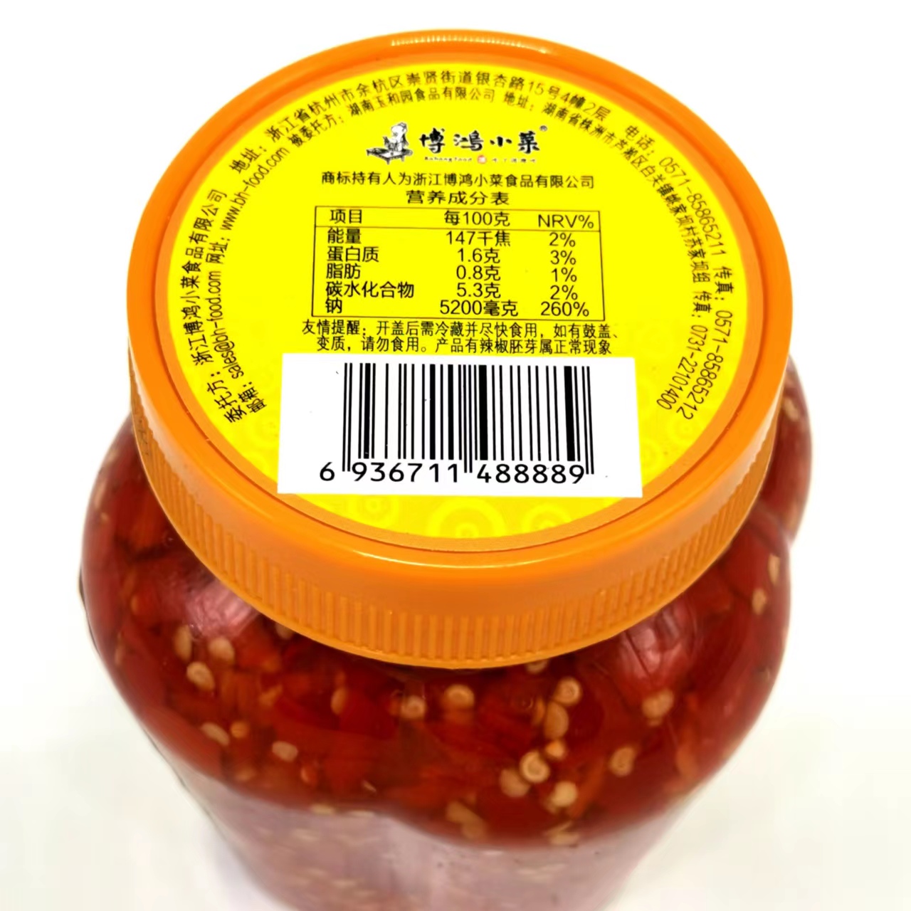 博鸿小菜精致剁辣椒540g