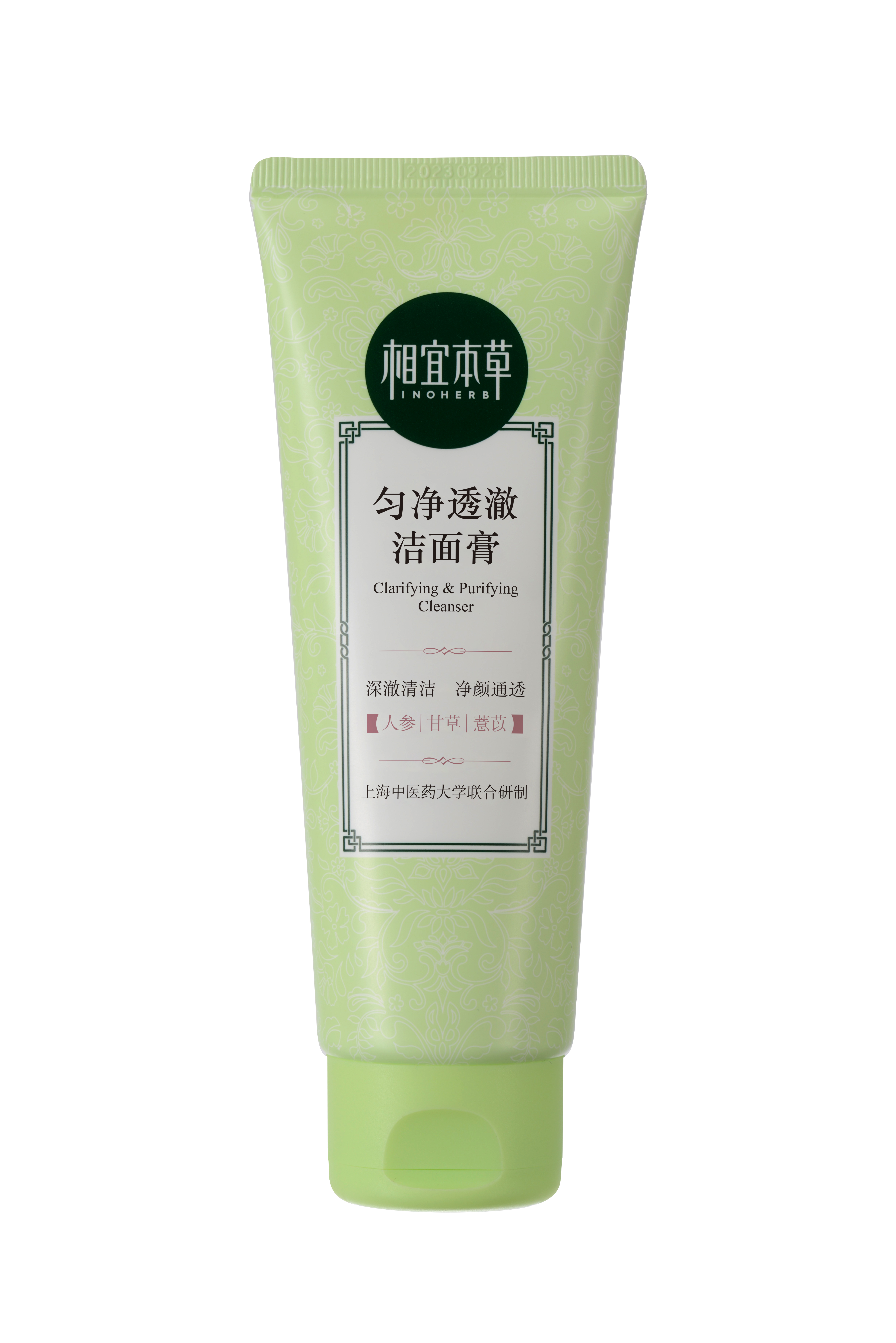 相宜本草洗面乳100g