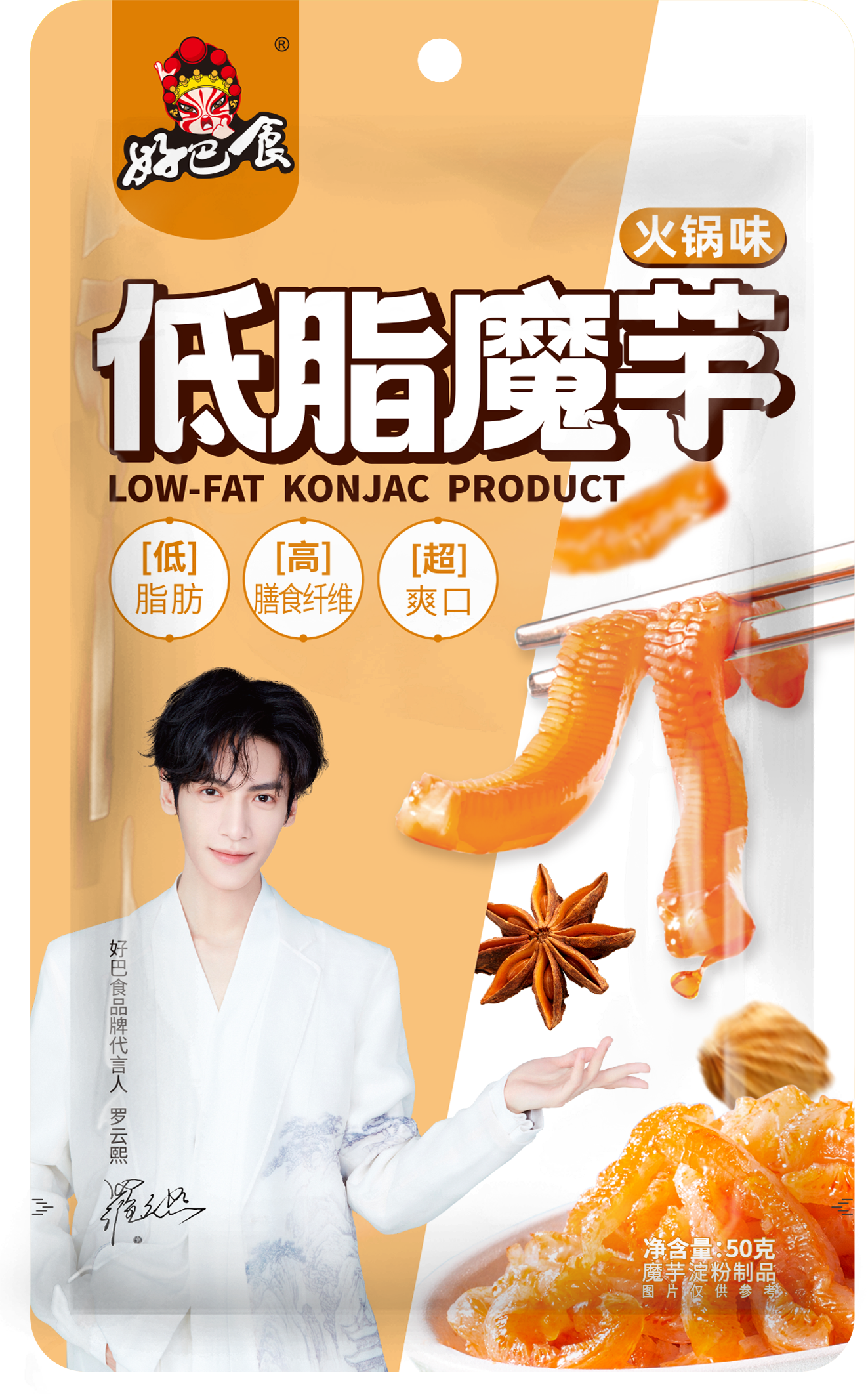 好巴食高纤魔芋爽火锅味50g