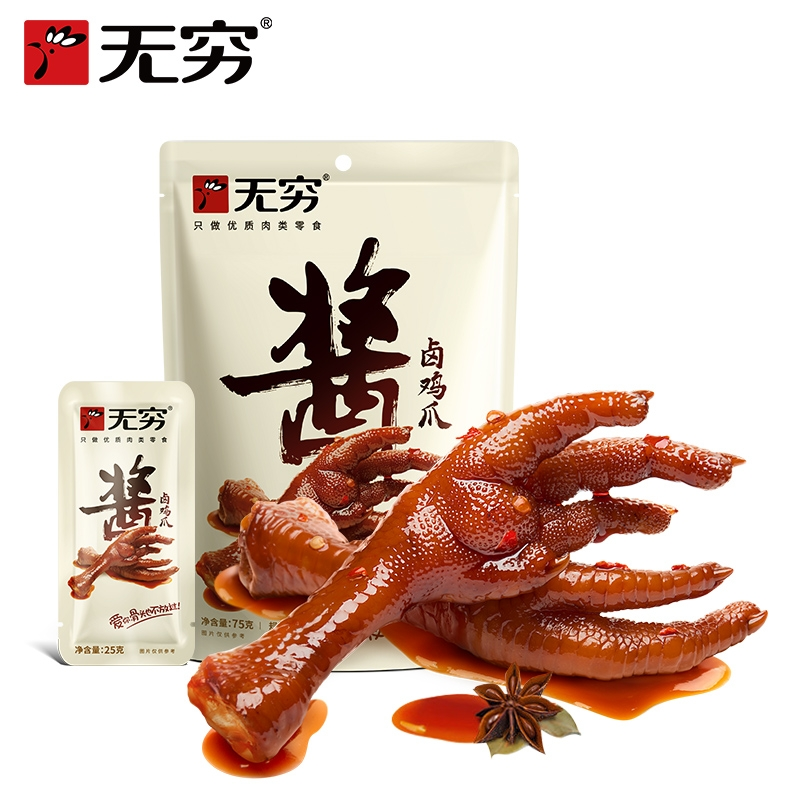 无穷酱卤鸡爪 75g