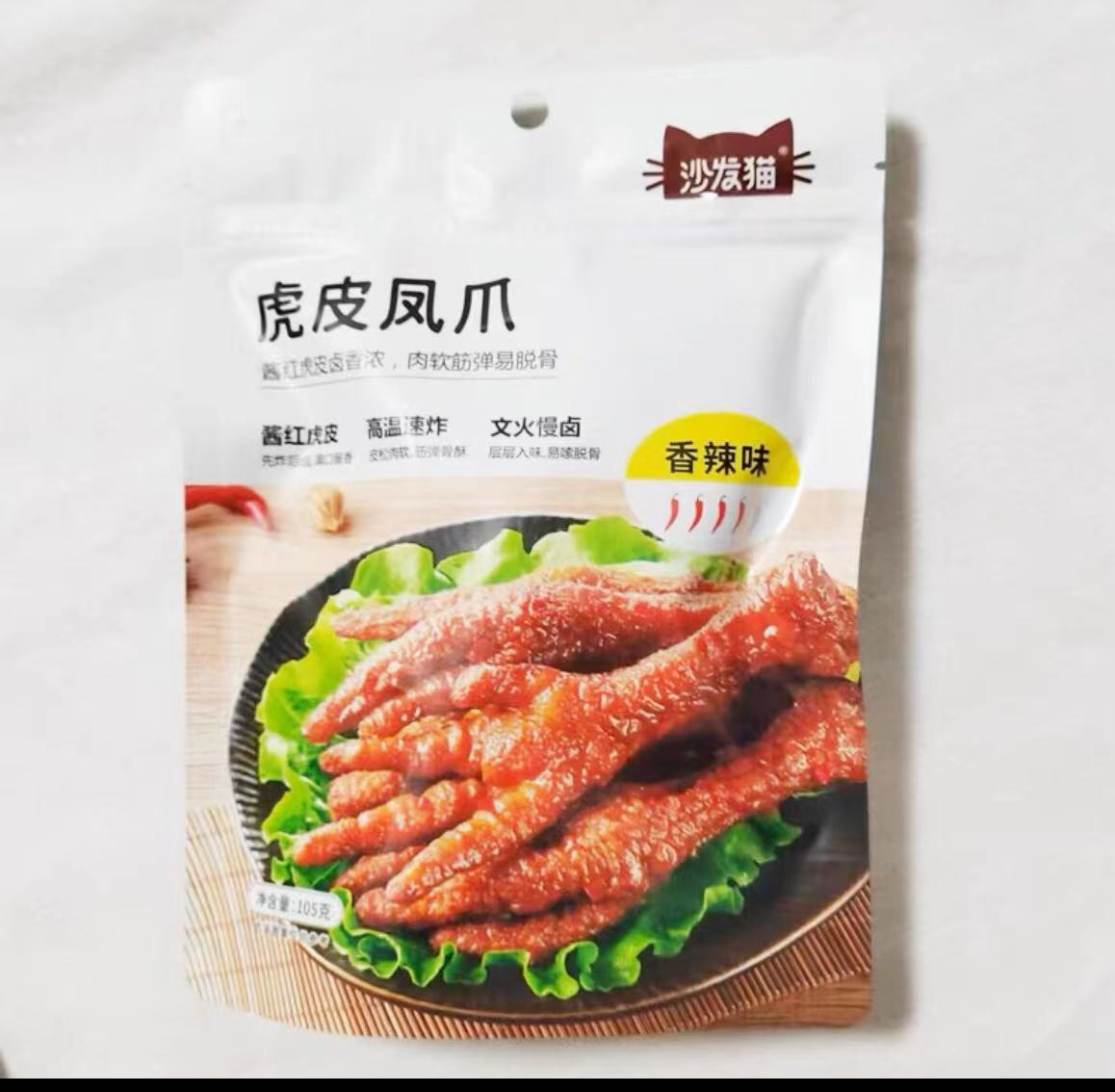 沙发猫虎皮凤爪105g