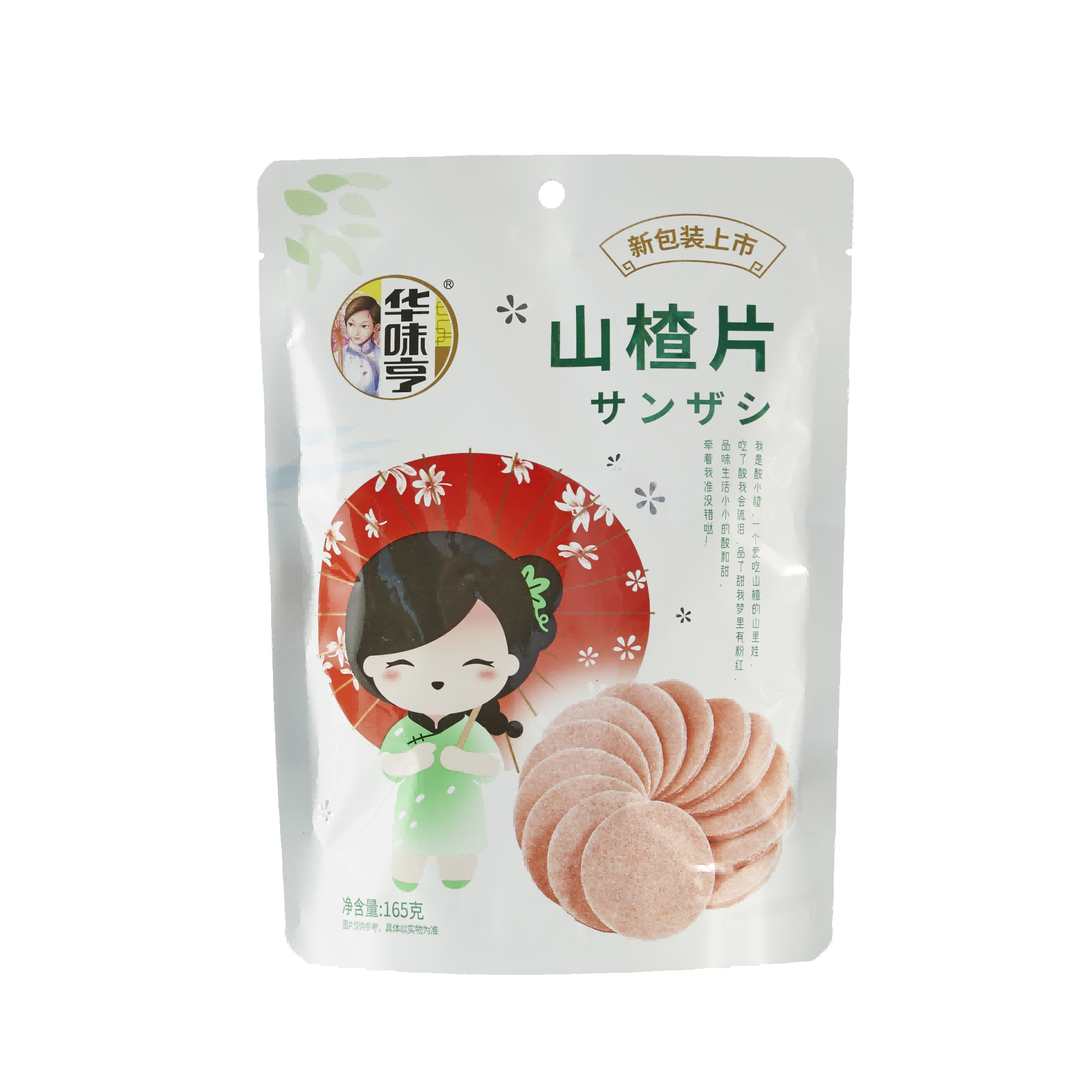 华味亨山楂片165g