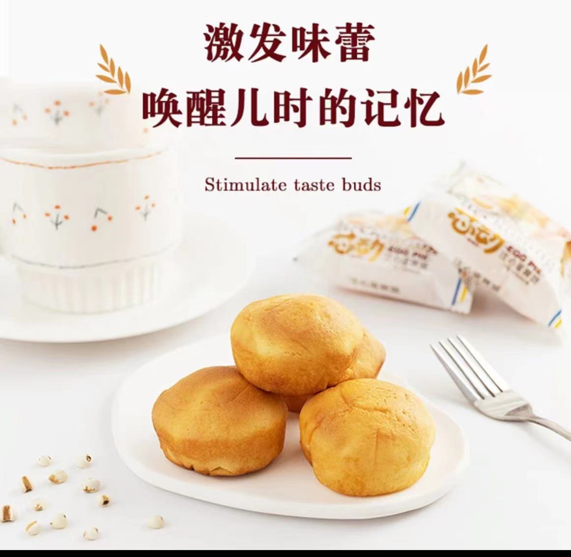 三辉蛋黄派368g（蛋黄味）