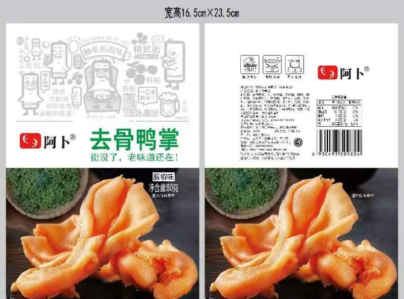 阿卜藤椒味去骨鸭掌80g