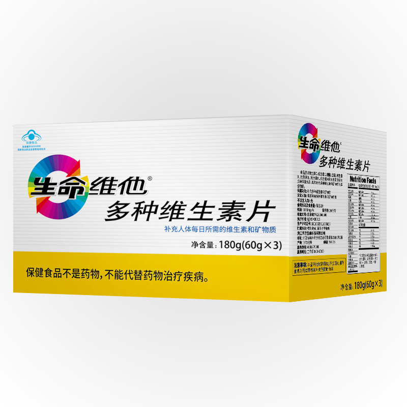 生命维他多种维生素片 180g(60g*3）