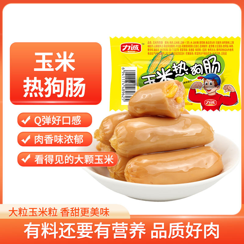 力诚玉米热狗肠30g