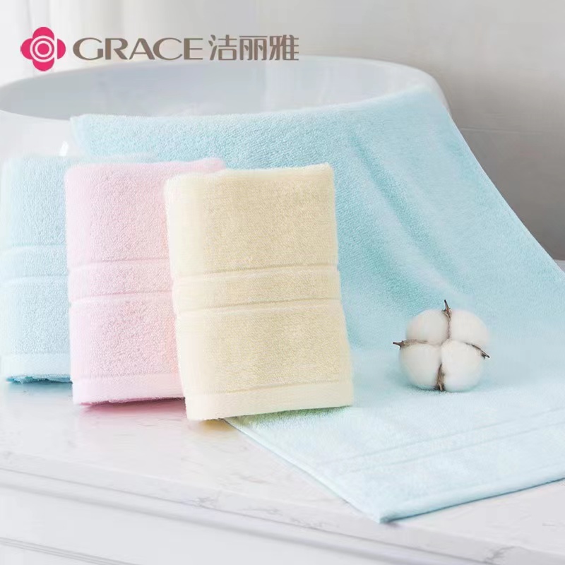 洁丽雅纯棉素色毛巾