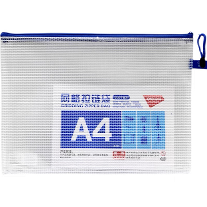 金领网格拉链文件袋A4