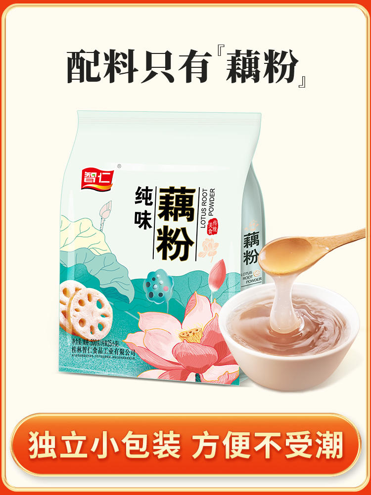 智仁藕粉600g