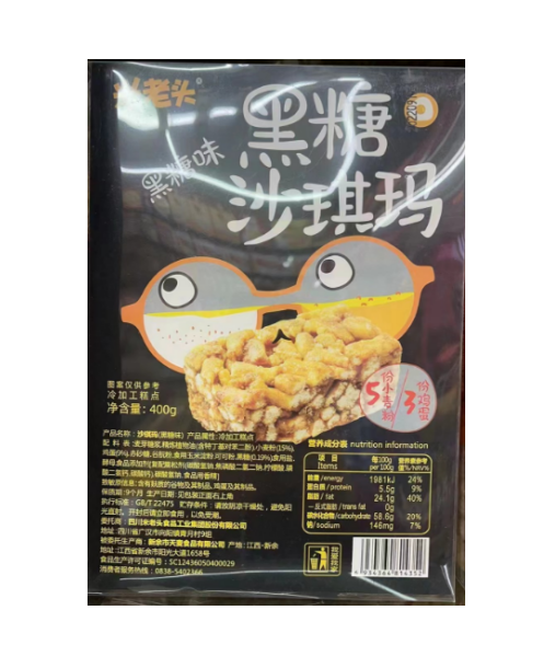 米老头黑糖味黑糖沙琪玛400g