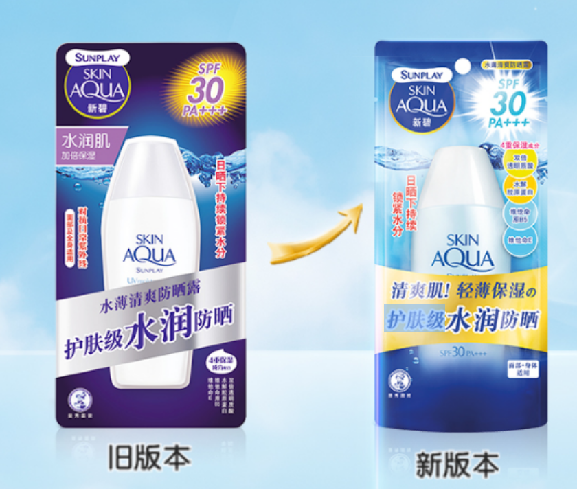 新碧水薄清爽防晒露SPF30 PA+++80g