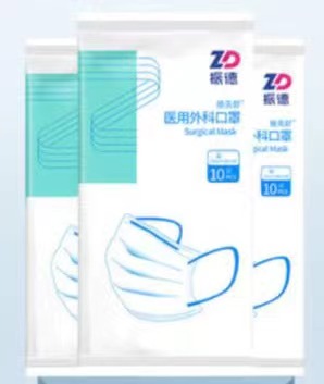 振德医用外科口罩（10只）