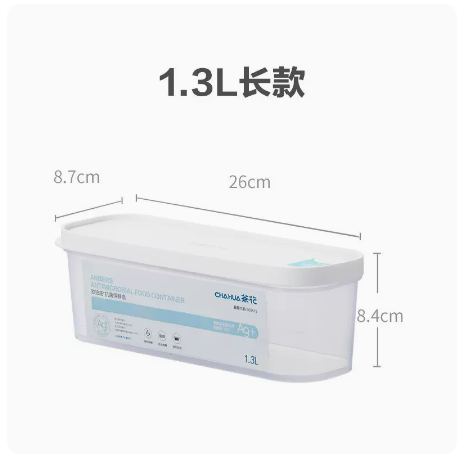 茶花欧铂兹长款保鲜盒1.3l