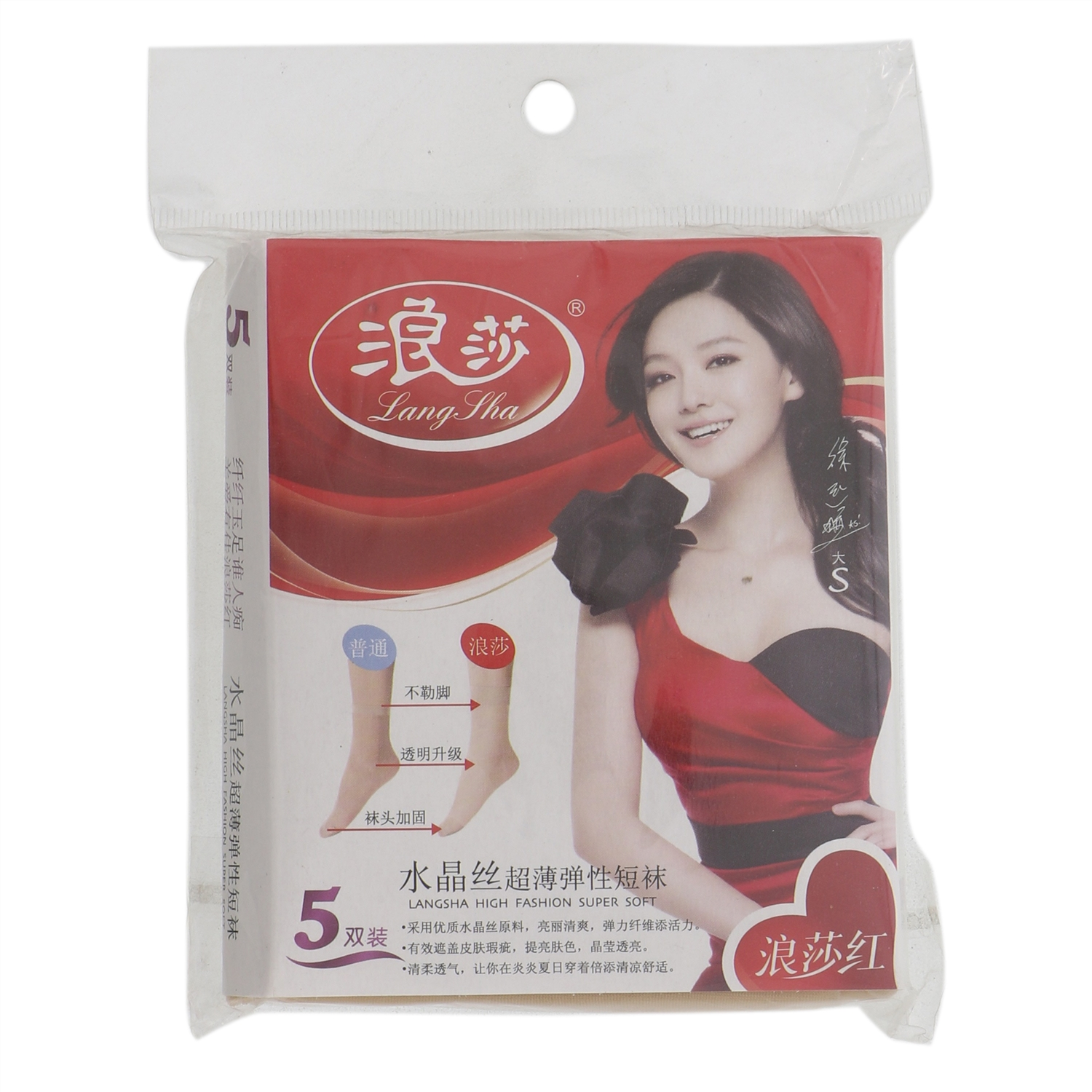 浪莎水晶丝女短袜5双装22-24cm