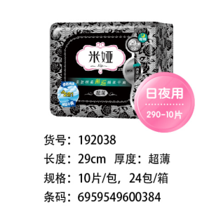 米娅290超薄夜用卫生巾10片
