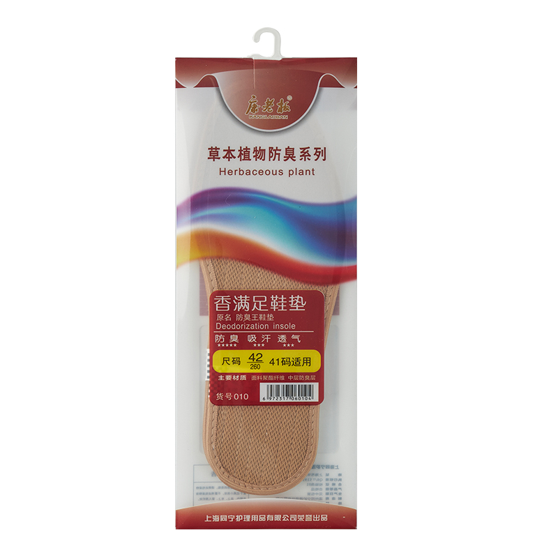 康老板防臭鞋垫（39-44码）