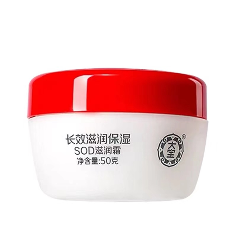 大宝SOD滋润霜50g