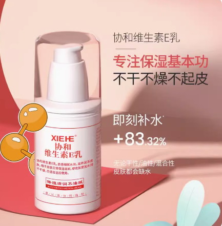 协和维生素E乳100ml