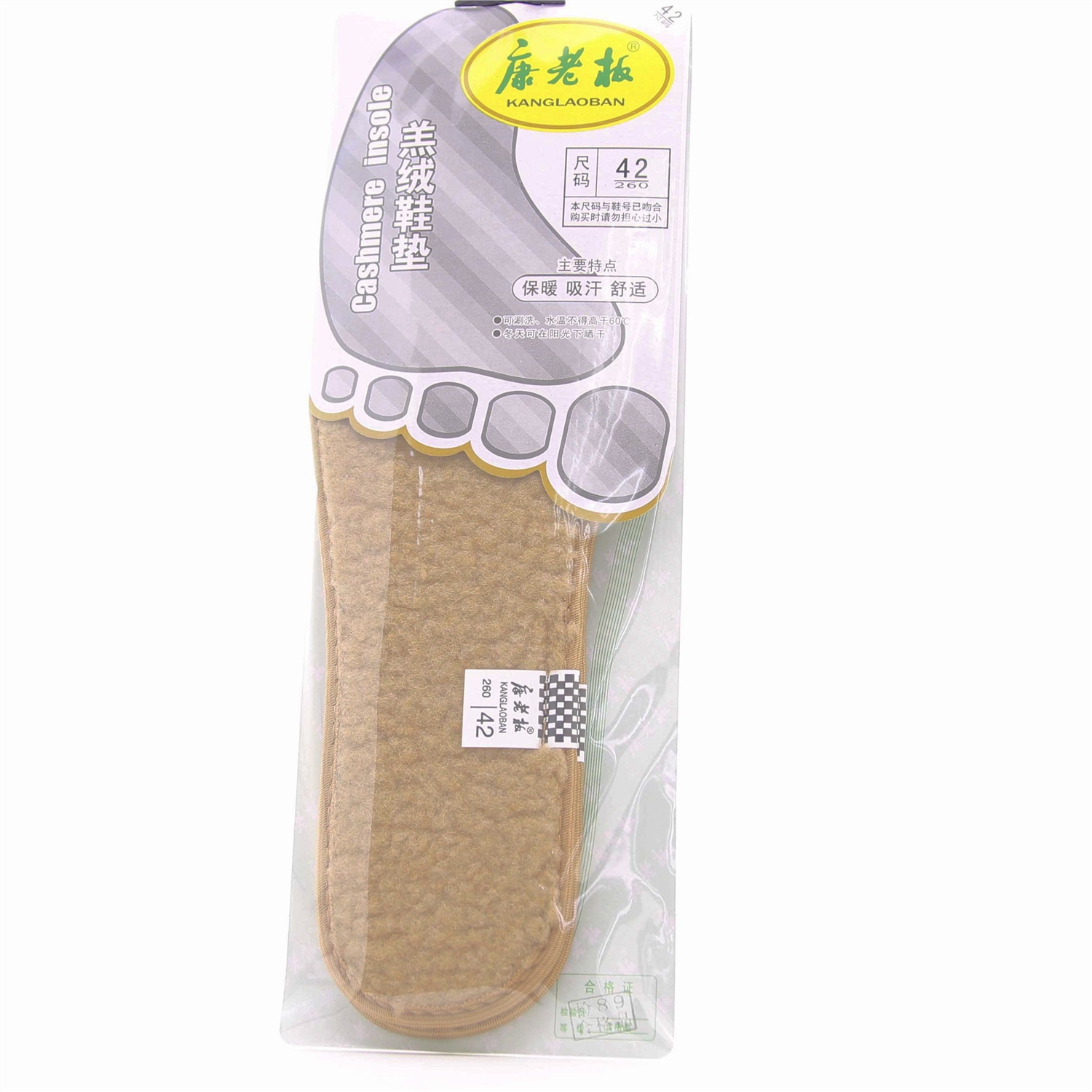 康老板羊绒鞋垫36—42