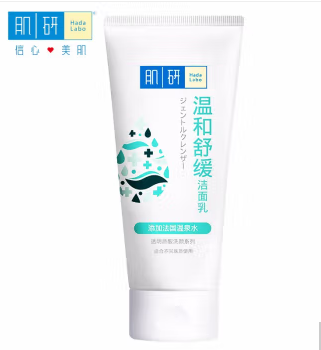 曼秀雷敦肌研舒缓净肤温和洁面乳100g