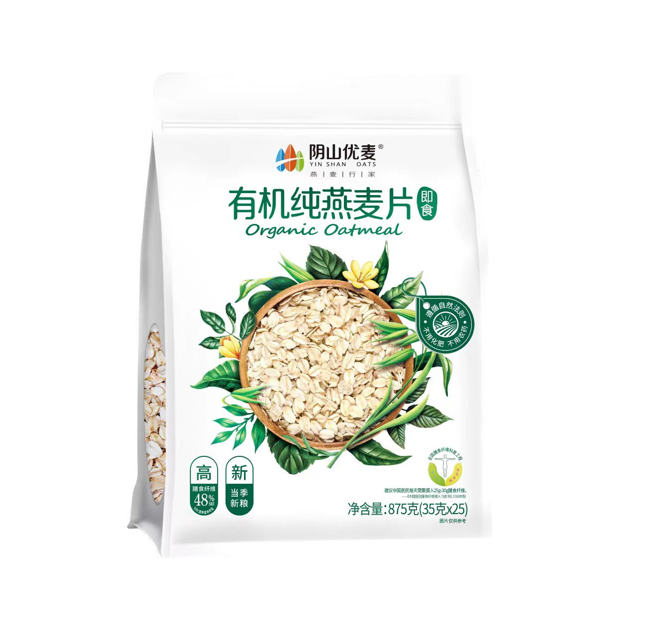 小燕子有机纯燕麦片875g