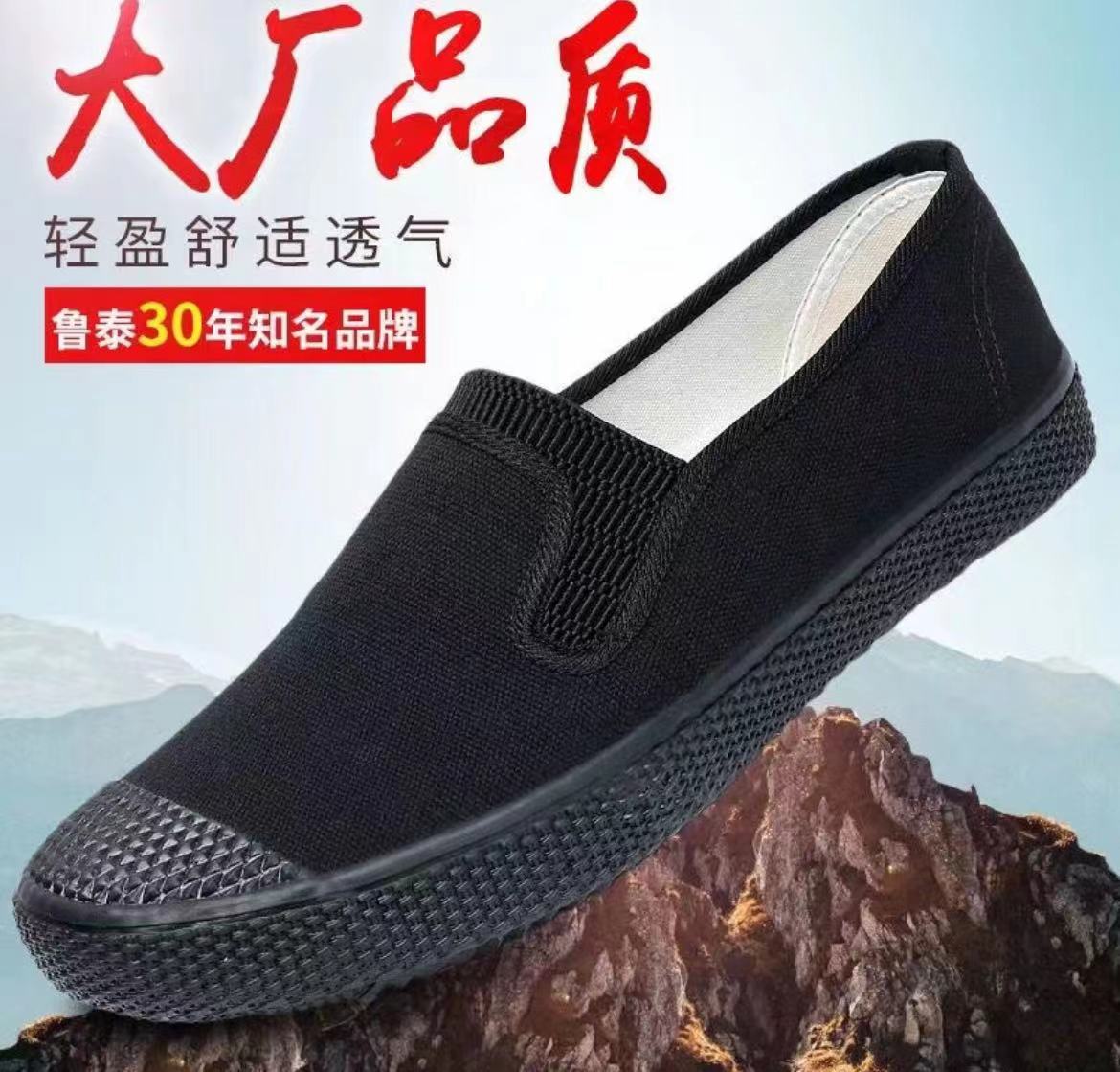 鲁泰2023休闲一脚蹬工作劳保解放鞋黑色1431，37-41码